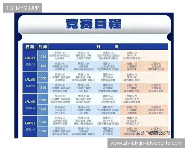 德甲球队今日比赛赛程与分析