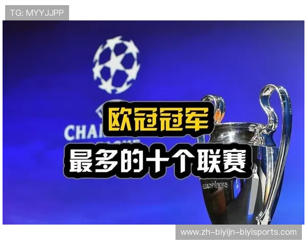 英超历史上获得欧冠冠军次数最多的球队盘点 英超历史上获得欧冠冠军次数最多的球队盘点